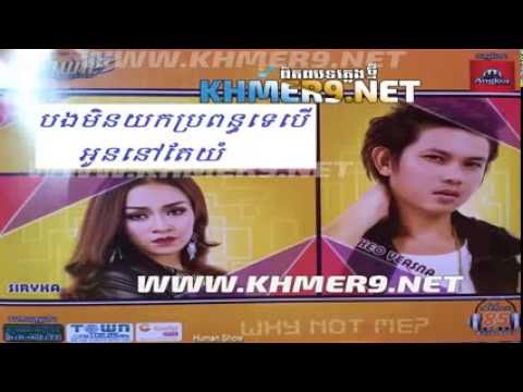 【Official Full Audio】បងមិនយកប្រពន្ធទេបើអូននៅតែយំ   Keo Veasna   Town CD Vol 85
