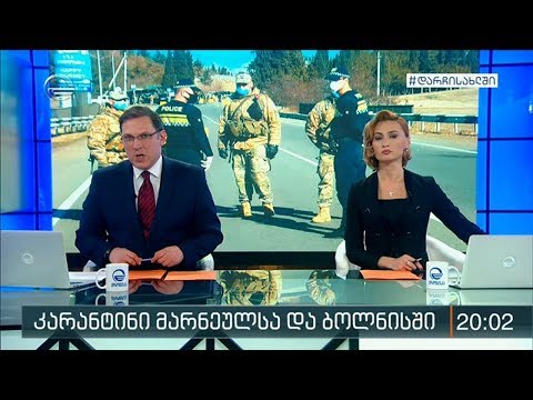 ქრონიკა 20:00 საათზე - 23 მარტი, 2020 წელი