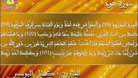 الليلة { 14 } - 1432 هـ / 2011 م - القارئ : كمال اليونسي