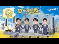 Desire4的团综预告EP6 | 团体旅行「泉州」篇✈️Desire4's group preview EP6 | The group trip to "QuanZhou" ✈️