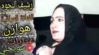 الفنانة هوازن عتابات نايل_دبكة جوبي||حي الأشرفية بني زيد بيت البرو