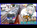 【ゆっくり実況鉄道旅】1分でわかるわけがない鉄道旅愛媛香川編