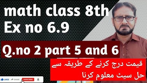 math class 8th ex 6.9 q no 2 part 5 and 6 قیمت درج کرنے کے طریقہ سے حل سیٹ معلوم کرنا