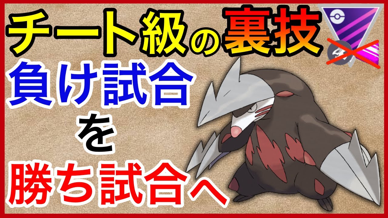 ポケモンgo この技放置して良いの 勝率上がる事 間違いないんだがw Youtube