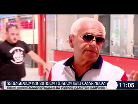 ავთანდილ წერეთელი: დაწყებული გამოძიება „ტვ „პირველს“ უკავშირდება