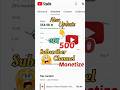 🤑Big Update Youtube shorts Monetization। 500 subscriber से होगा चैनल monetize। #viral