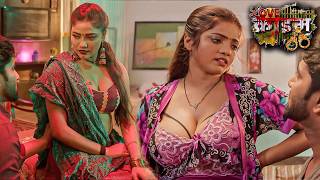 DEVAR BHABHI KA ROMANCE | Crime & Love | Hindi Series | New Episode | Crime & Love