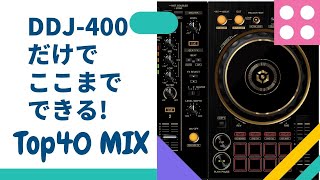 【DDJ-400】SYNC機能を使え！ BPMを変えながらTop 40をミックス！rekordbox Top 40 Transition Mix by DJ KOMORI