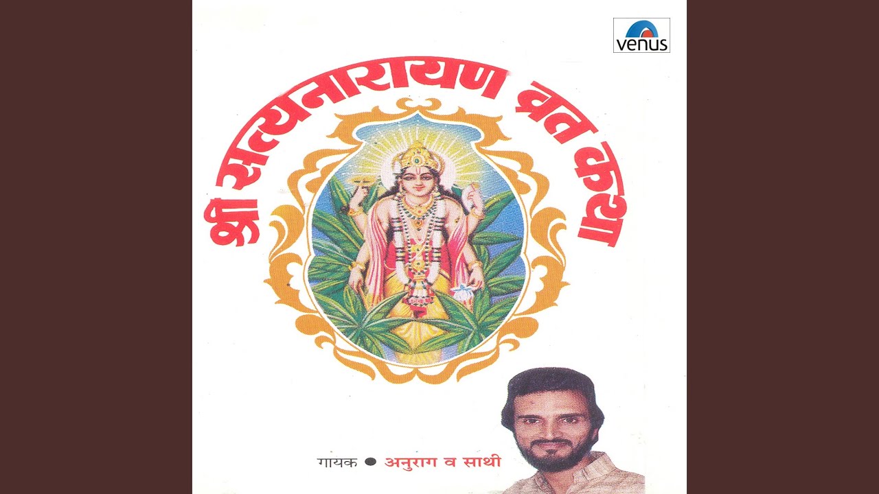 Chaturth Adhyay YouTube