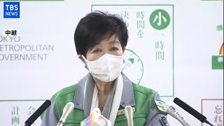 【LIVE】小池都知事　定例会見(2020年12月4日)