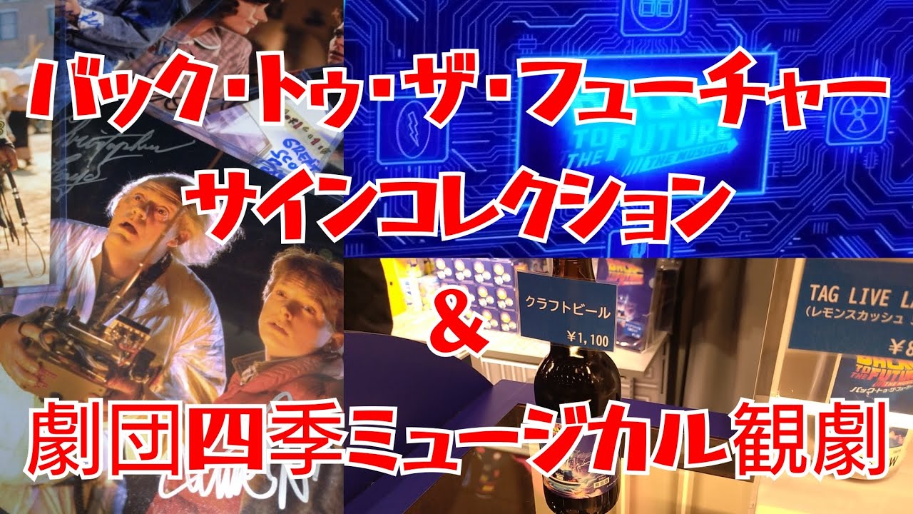 Shiki Theatre Company, autographs, and GU] A video made by a