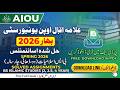 AIOU BS Islamic Studies Solved Assignments Spring 2026 | Free PDF Download | BS Islamic Finance