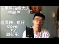 cover by mp3 - mp4 -