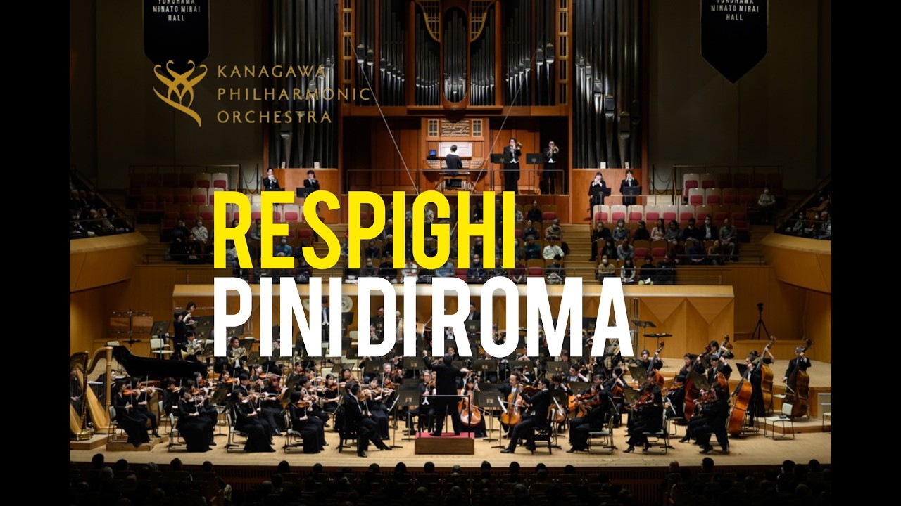 Respighi : Pini di Roma - NUMAJIRI Ryusuke レスピーギ／交響詩「ローマの松」沼尻竜典　神奈川フィル