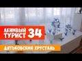 Ленивый турист. Дятьковский хрусталь. Выпуск 34