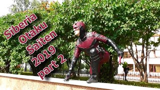 Siberia Otaku Saiten 2019 Part 2 Косплей Шоу-Кейс