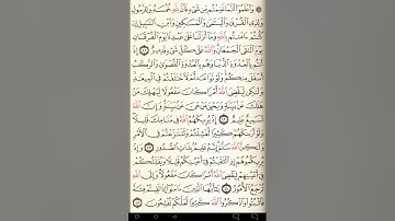 ماهر المعيقلي سورة الأنفال مكتوبة صفحة 182 مصحف المدينة المنورة جودة عالية