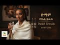 Daniel Zewudu Dimam Elegant Ethio Jazz ዳንኤል ዘውዱ ድማም