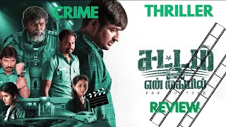 Sattam En Kaiyil Review