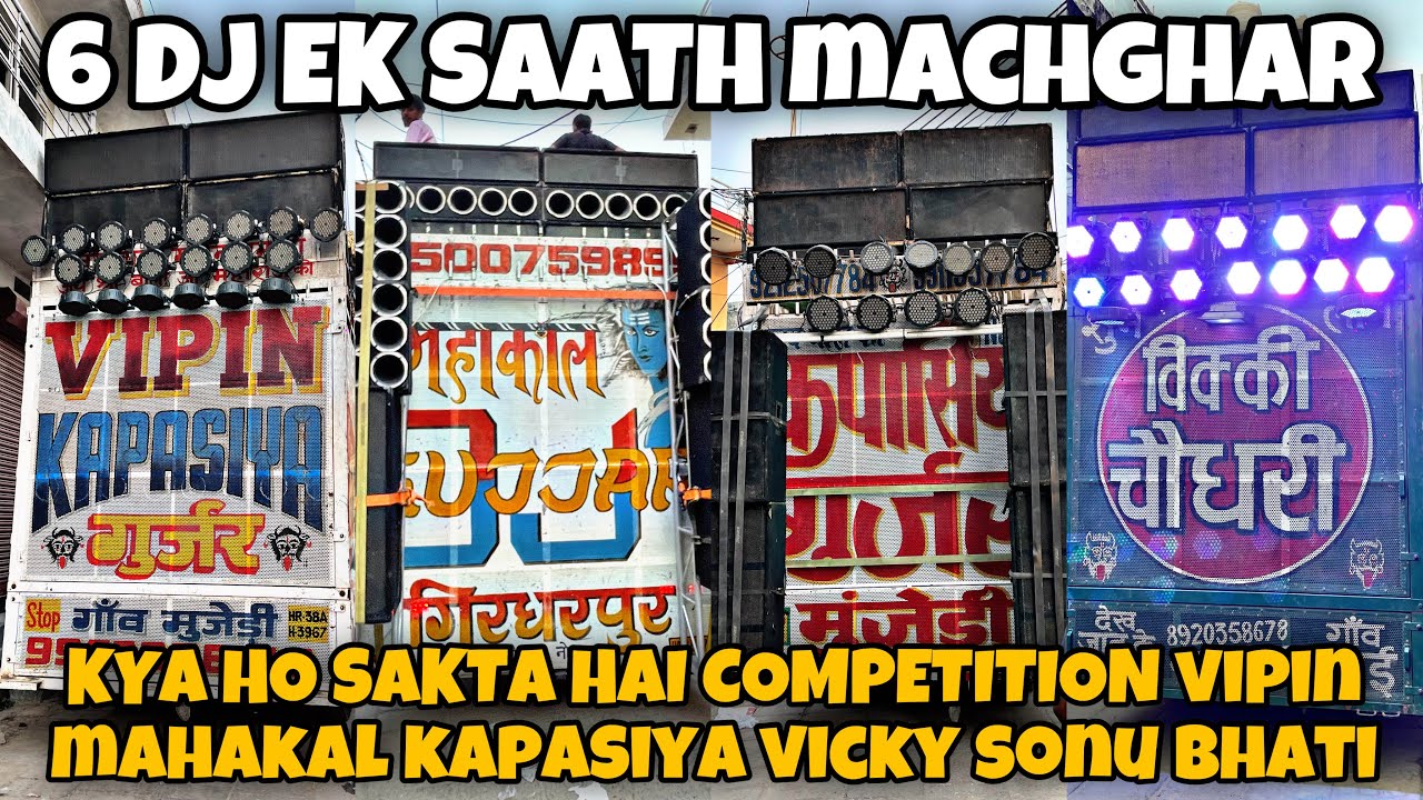 VIPIN KAPASIYA MAHAKAL GIRDHARPUR KAPASIYA MUJEDI VICKY SONU DEV SAB EK SAATH