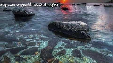 يا ويلتى ليتنى لم اتخذ فلانا خليلا  ما تيسر من سورة الفرقان