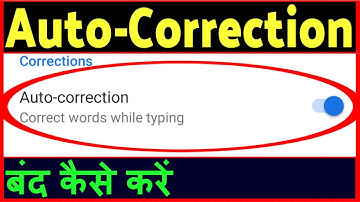 Auto correction band kaise kare ? how to turn off auto correction | Disable autocorrect in whatsapp