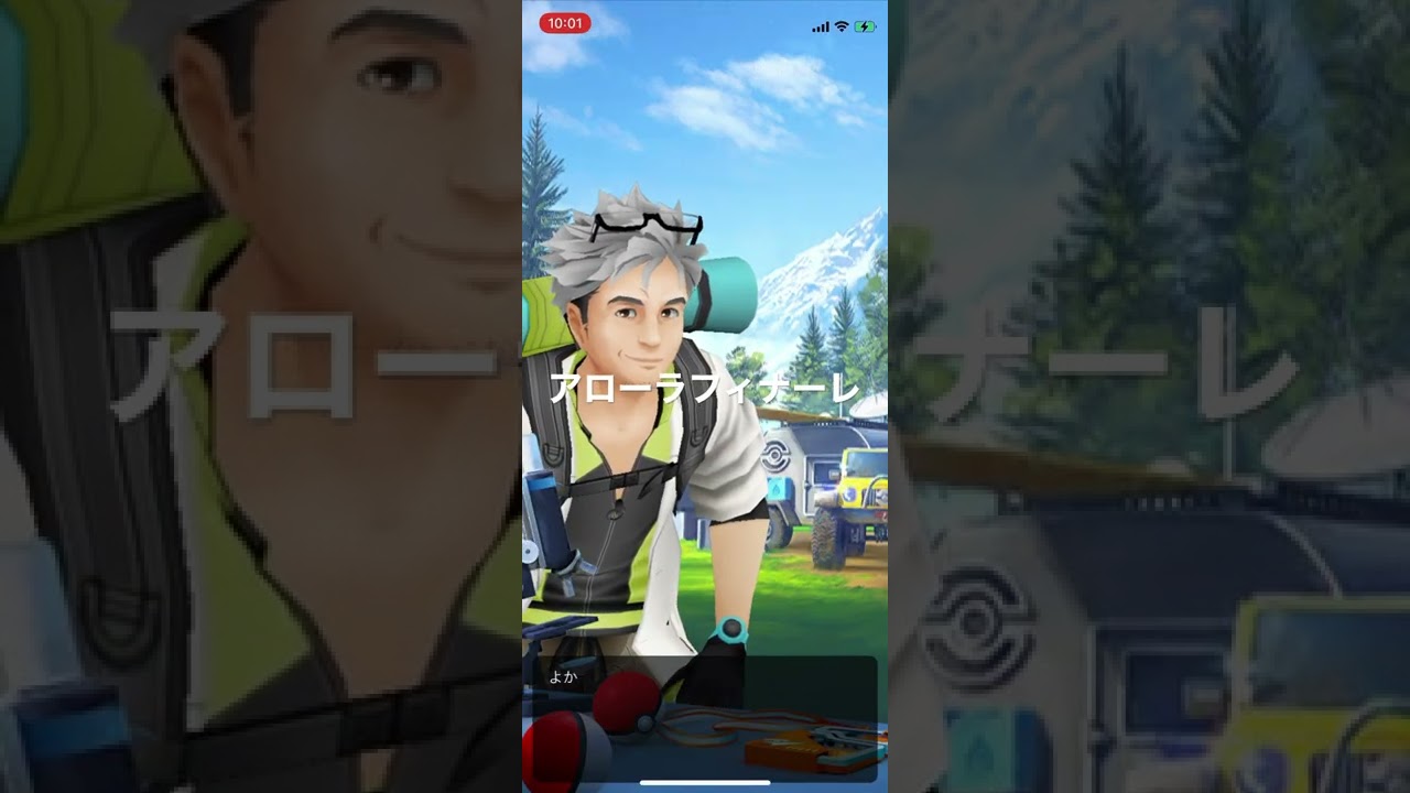 ポケモンgo アローラフィナーレ スペシャルリサーチ開始 Youtube