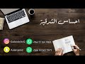 احساس الشرقية تعال ناظر حالتي 2021
