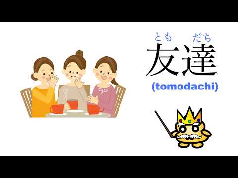 You have friend in japan