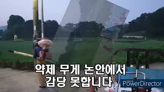 20220806 영농일지 식전 작업  이온규산 미량요소 살포  중만생종 살포때가 맞나?  올 해는 출수가 빨리 온다는데.....누가?