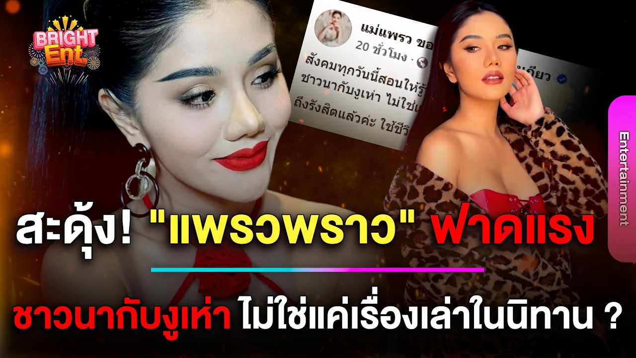 เกิดอะไรขึ้น! 