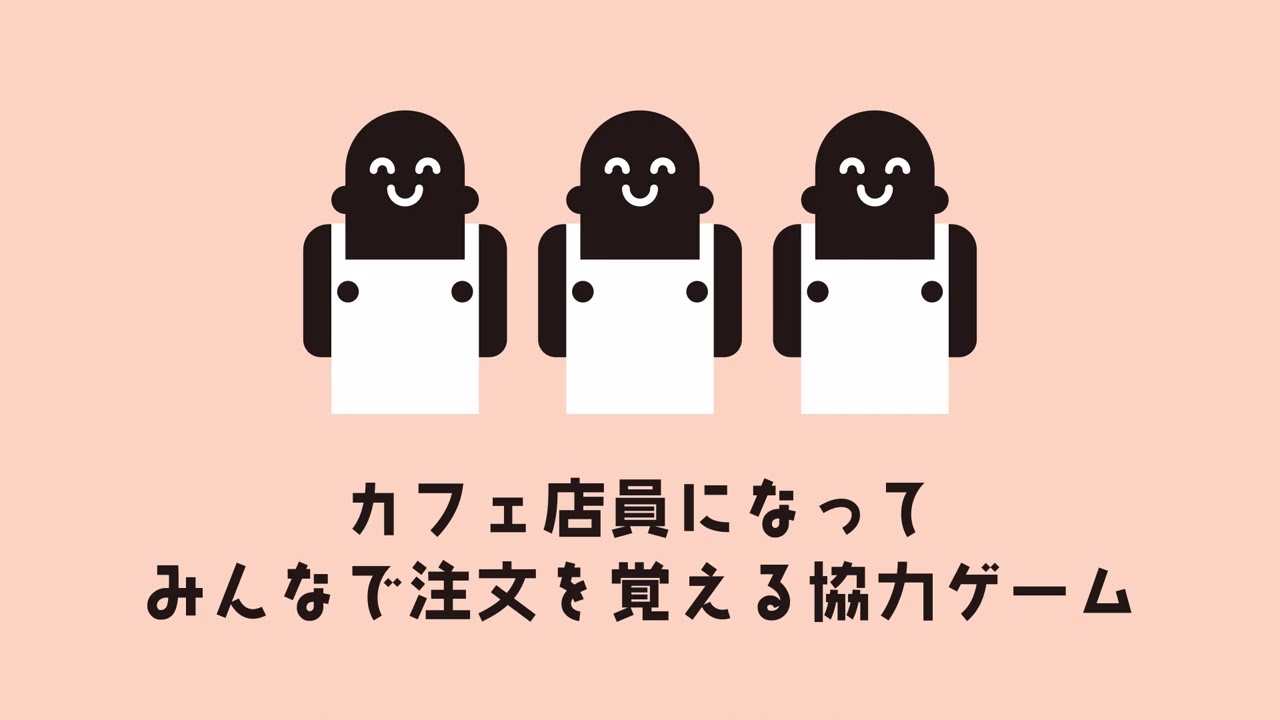 注文の多すぎるゲーム カフェ - オインクゲームズ