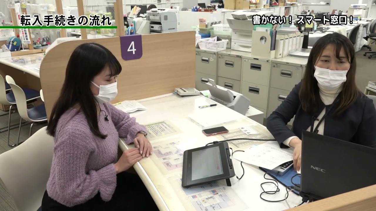 「書かない！　スマート窓口！」一宮市広報「I　LOVE　いちのみや」vol 656