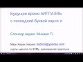 1684. Будущее время глаголов биньяна hИТПАЭЛЬ с последней буквой корня hэй. Просто и понятно