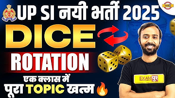 UPSI REASONING CLASS 2025 | DICE | UPSI REASONING PRACTICE SET 2025 | UP SI REASONING BY DEEPAK SIR