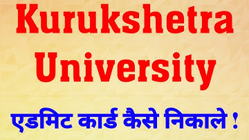 KUK University Roll No || Kuk Admit Card कैसे डाउनलोड करें || Kuk Roll No Dawanload Here