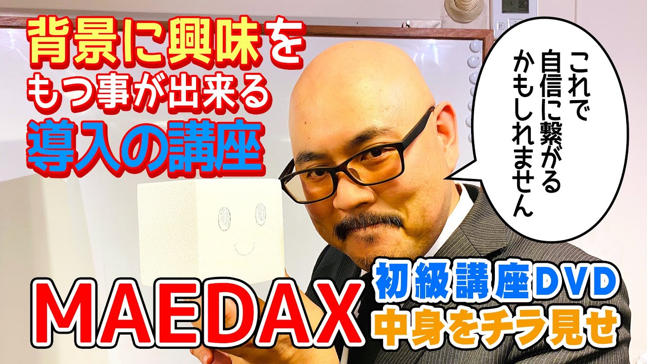 アイレベルってなに 任意の消失点って 背景を楽しく描く はじめの一歩 第一教程 立方体 Maedaxの初級講座dvd 背景に興味をもつ事ができる導入の講座 Youtube アイレベルってなに 任意の消失点って 背景を楽しく描く はじめの一歩 第一教程 立方体 Maedaxの初級講座dvd 背景に興味をもつ事ができる導入の講座 Youtube