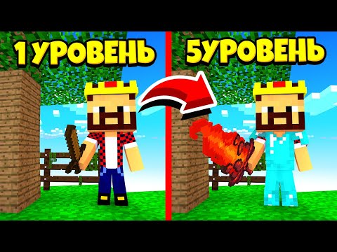 Видео: ПРОКАЧКА ОТ НУБА ДО ПРО! КТО ПОБЕДИТ? МАЙНКРАФТ