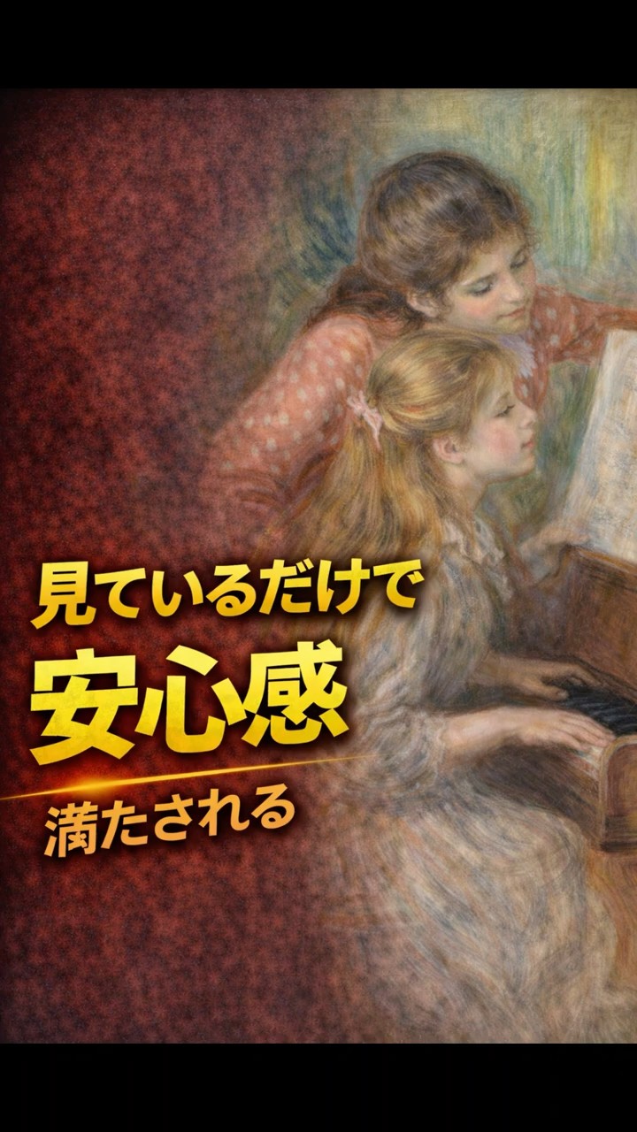 A masterpiece explained in 30 seconds: [Girls at the Piano