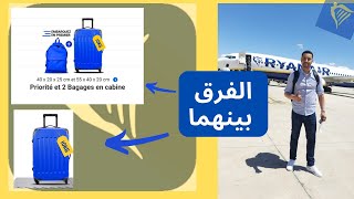 غادي تفهم الفرق لي كاين في تسجيل الحقائب Politique de bagages Ryanair