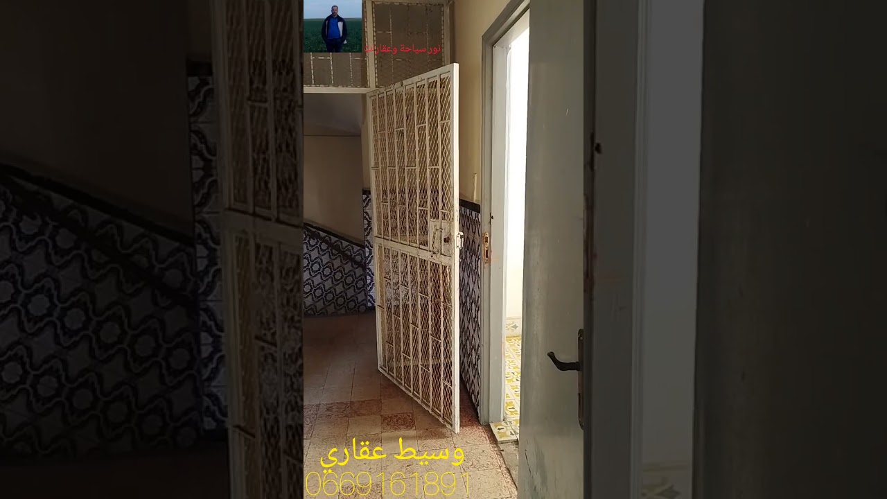 دار فوقي للبيع عدلية ثمن والمساحة جميع تفاصيل في الفيديو 0669161891