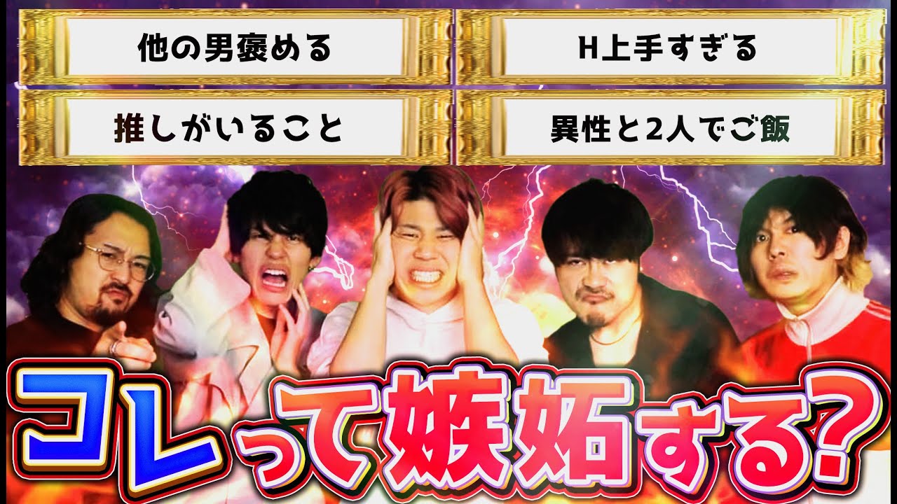 男は実はこれに嫉妬してる？５０個の項目にテンポよく答えます！
