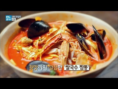 이열치열 인기 메뉴 '짬뽕' 대박 맛집의 숨은 비밀! 면이 남.달.라. 1%의 정보 4회