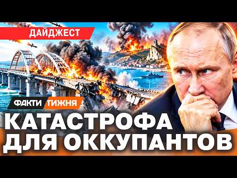 ⚡ CRIMEA IS BEING CUT OFF FROM RUSSIA. A catastrophe for the OCCUPIERS on the peninsula. Is this ...