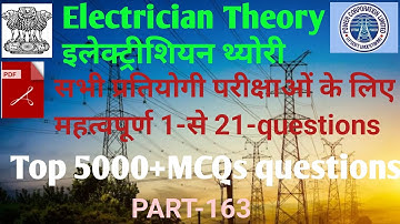 UPPCL TG2 ELECTRICIAN EXAM MCQS QUESTIONS PAPER, UPRVUNL TG2 EXAM MCQS QUESTIONS ANSWERS,ITI MCQS