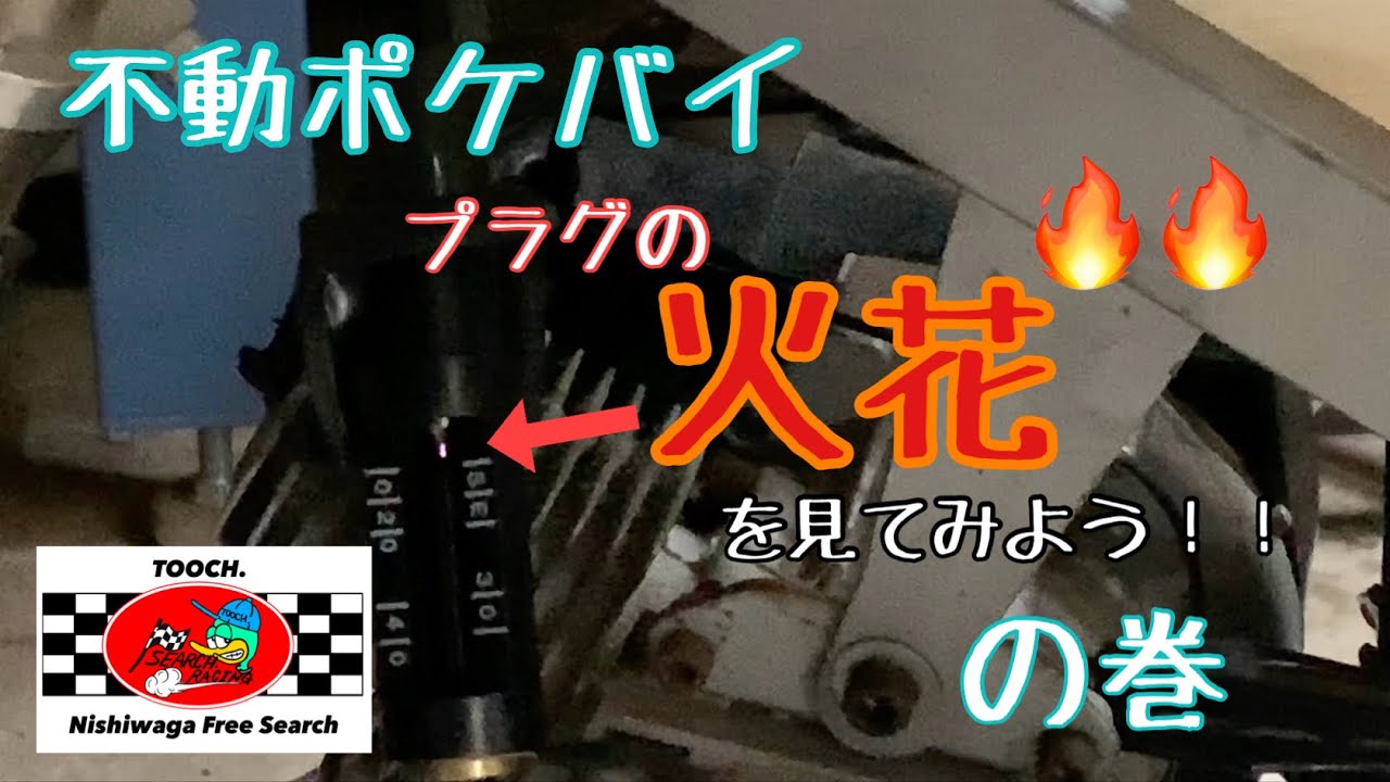 ポケバイ 不動 ポケバイ ジャンク品 不動車 レストア 部品取りYahoo