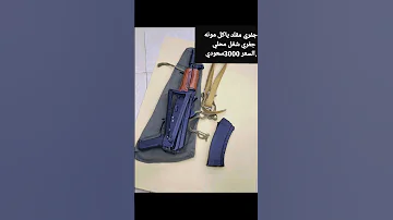 جفري صنع محلي ياكل مونه جفري شغل رقم واحد شبه الوكاله الموصفات معا السعر تابع الفيديو 