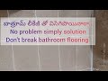 bathroom leakage waterproofing #bathroomrepair #building work #davidraj