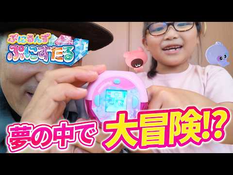 Entering the world of Punirunes in a dream!? A grand adventure with Yuna to find the Sparkling St...