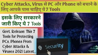 Govt Release 7 Tools | Antivirus Cleaner App | Antivirus Buying Guide | Antivirus Explain | Apps screenshot 5